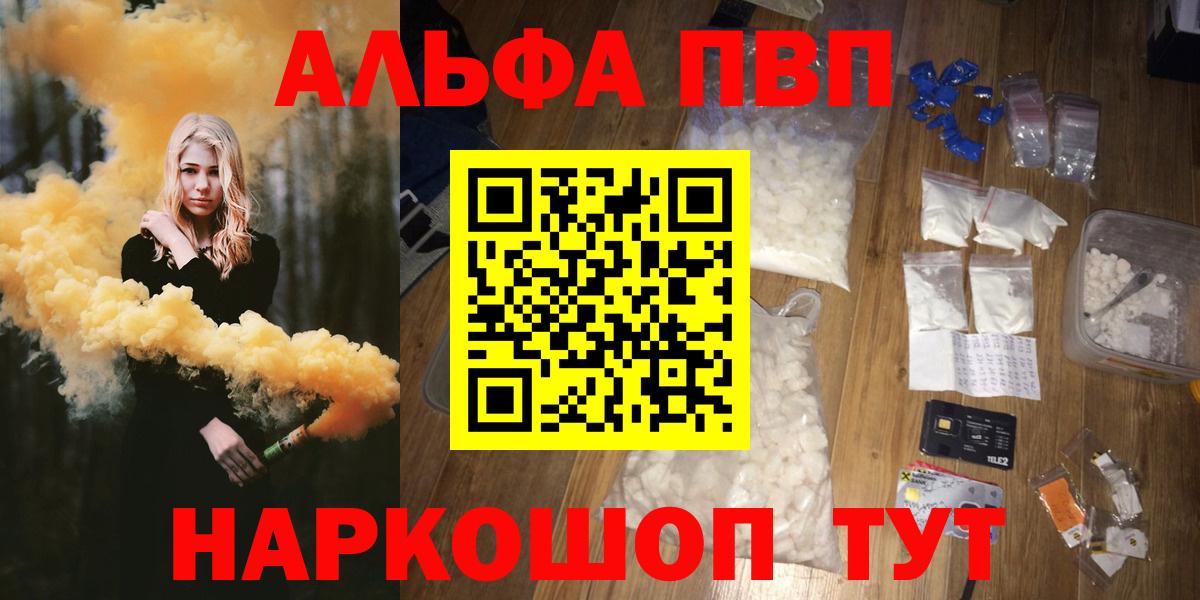 Alpha-PVP Crystall Солнечногорск