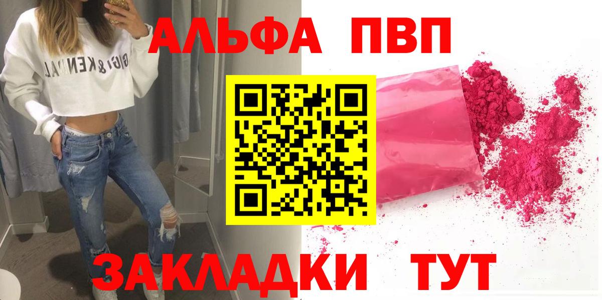 Солнечногорск  Alpha-PVP кристаллы  Alfa_PVP Crystall  Вход с VPN  A PVP СК КРИС 