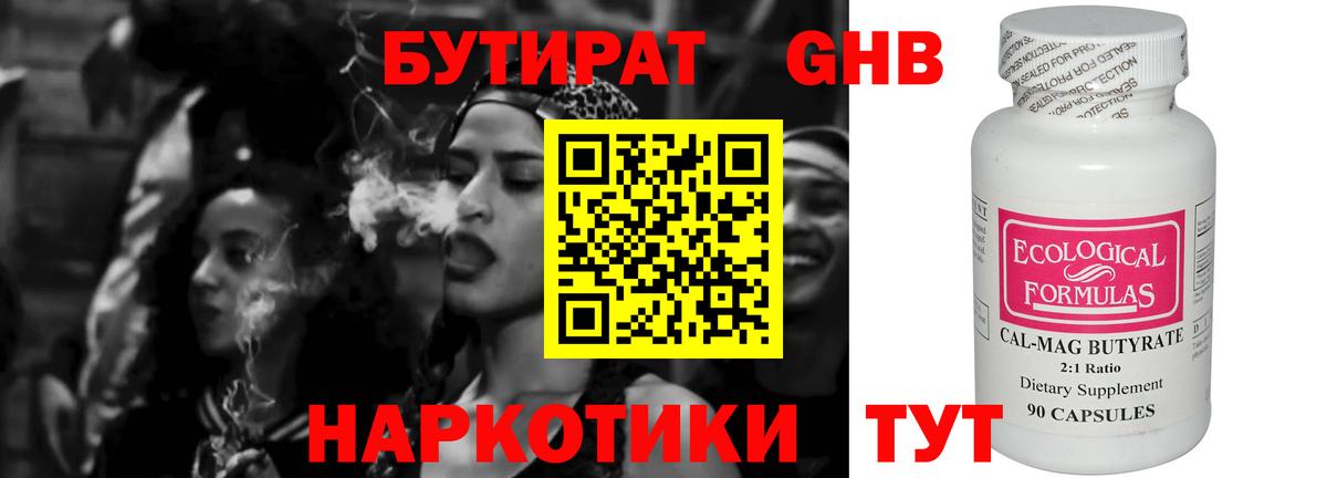 Бутират оксана  Вход с VPN  Солнечногорск 