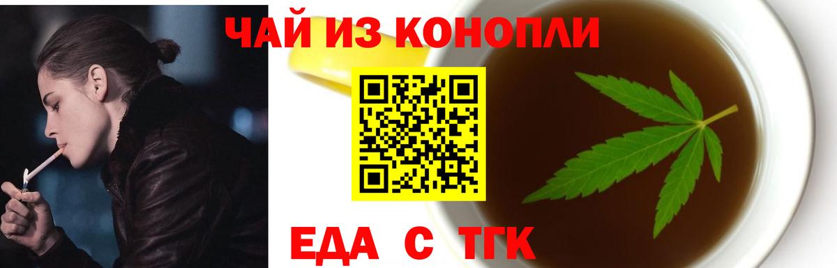 Солнечногорск  Еда ТГК конопля  Вход с VPN 