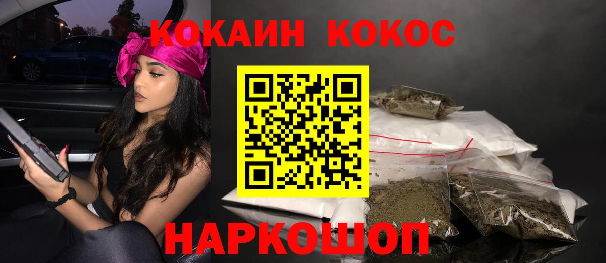 Cocaine  Cocaine 99%  Вход с VPN  Солнечногорск 