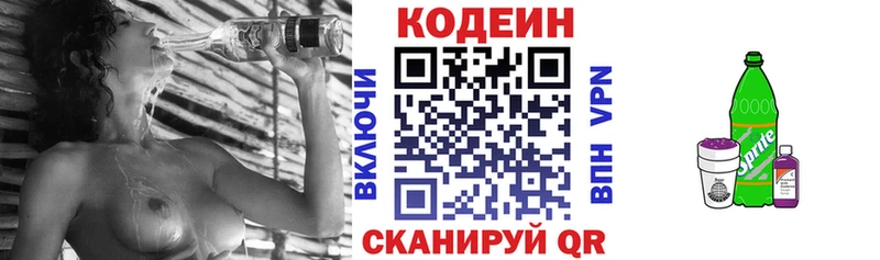 купить  цена  Солнечногорск  Кодеиновый сироп Lean Purple Drank 