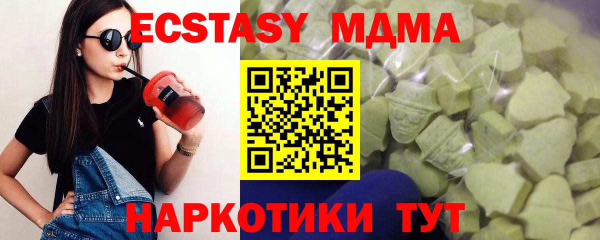 ЭКСТАЗИ диски Солнечногорск