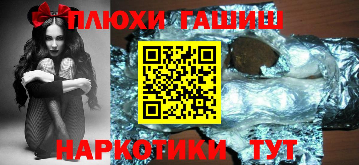 Гашиш хэш  Гашиш  Вход с VPN  Солнечногорск  ГАШ хэш 