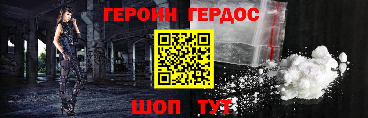 ГЕРОИН гречка  Вход с VPN  Героин  Солнечногорск 