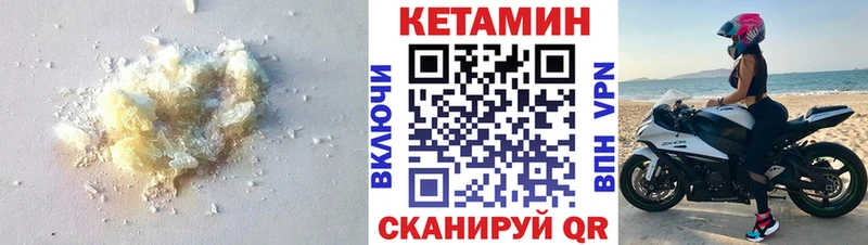 Кетамин VHQ Солнечногорск