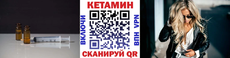 купить наркотики сайты  Солнечногорск  КЕТАМИН VHQ 