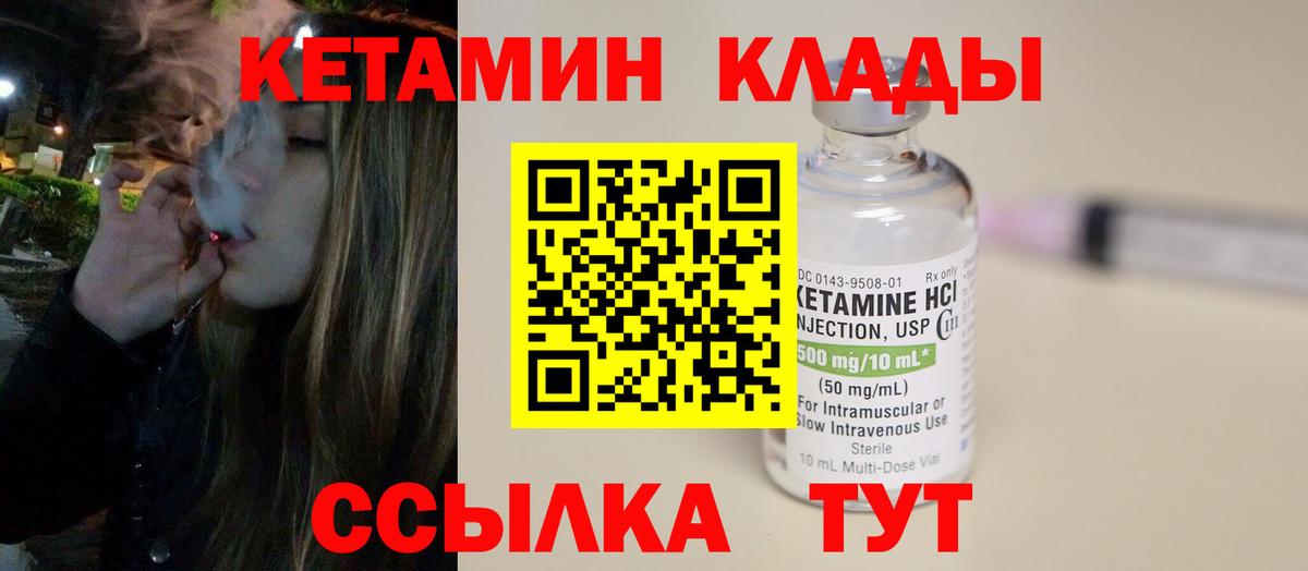 Солнечногорск  Кетамин ketamine  Вход с VPN 