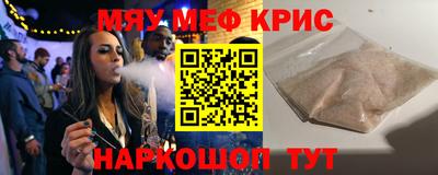 кристаллы Партизанск