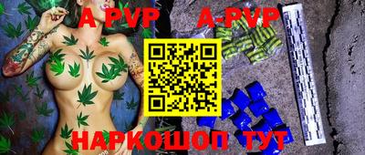 стаф Пенза