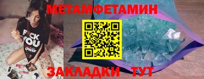 кристаллы Партизанск