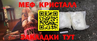 кристаллы Партизанск