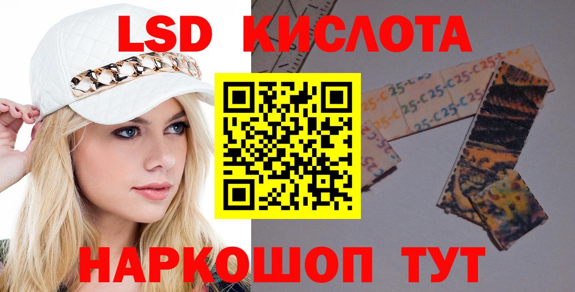 LSD-25 экстази кислота Солнечногорск