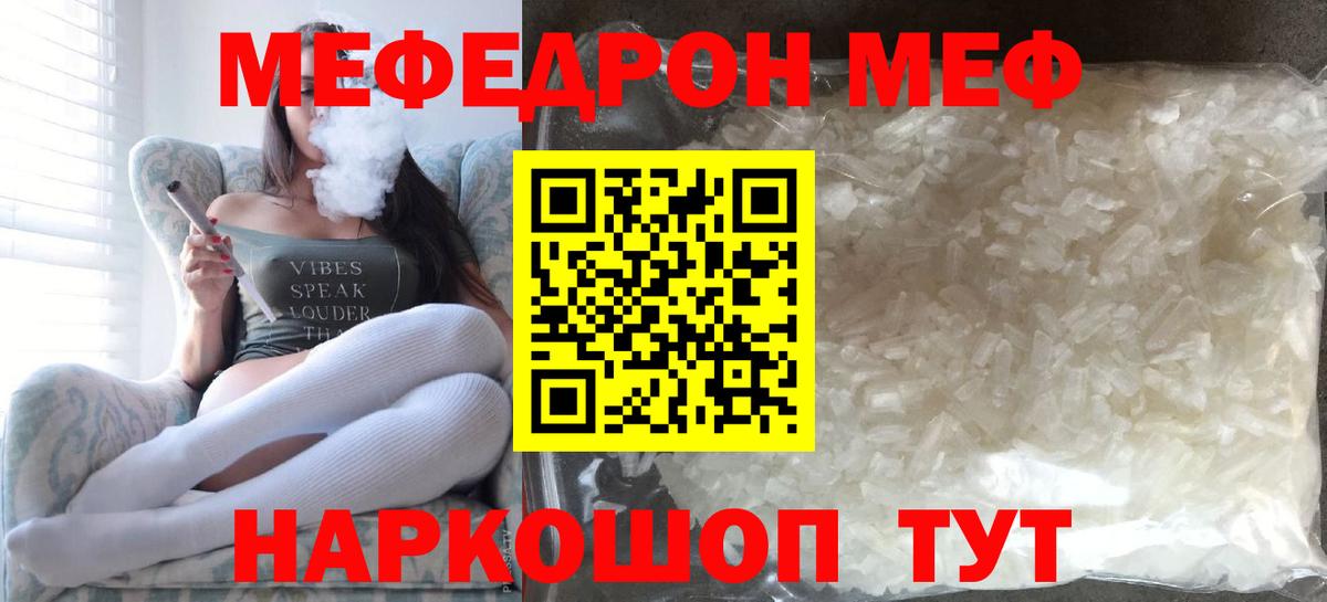 Меф  Меф мяу мяу  Вход с VPN  наркотики  Солнечногорск  Меф 4 MMC 