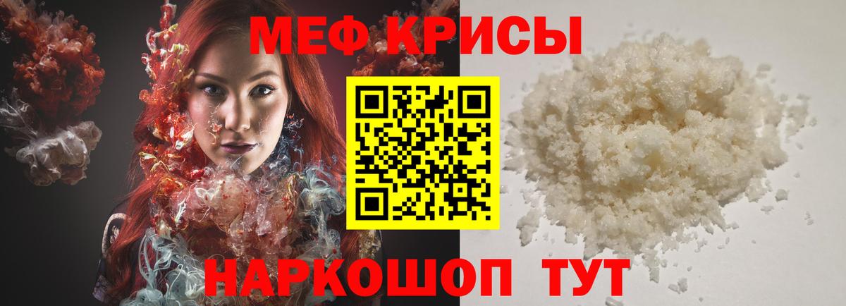 Меф мука Солнечногорск