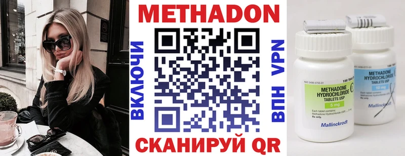 продажа наркотиков  Солнечногорск  Метадон VHQ 