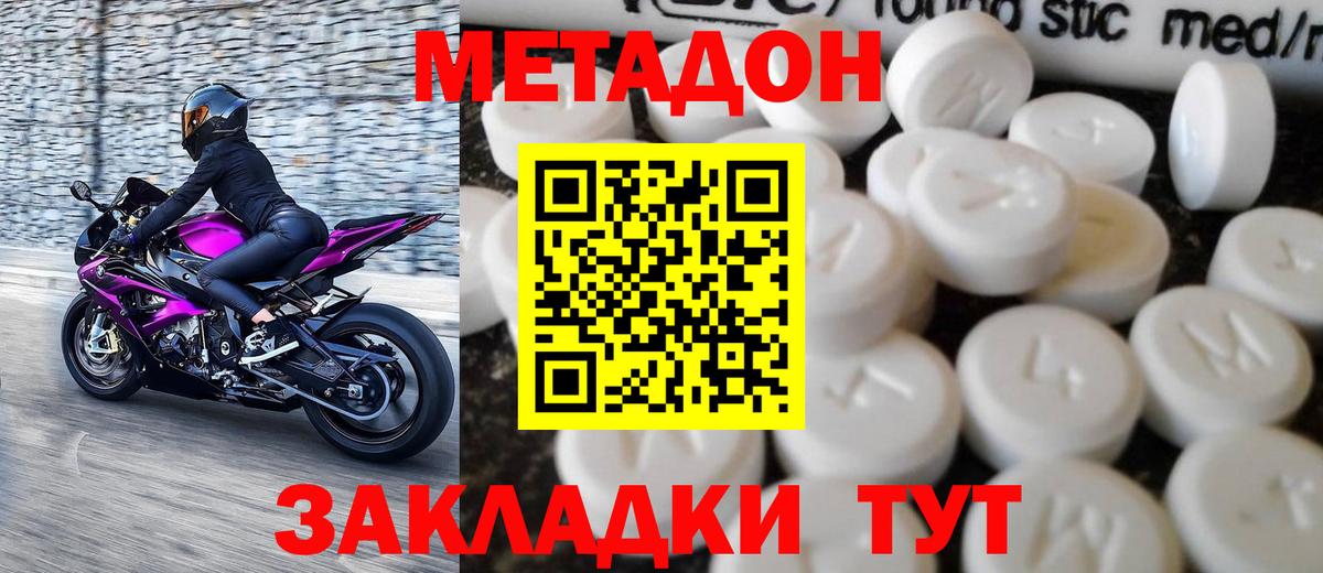 Метадон methadone  Вход с VPN  Метадон methadone  Солнечногорск 