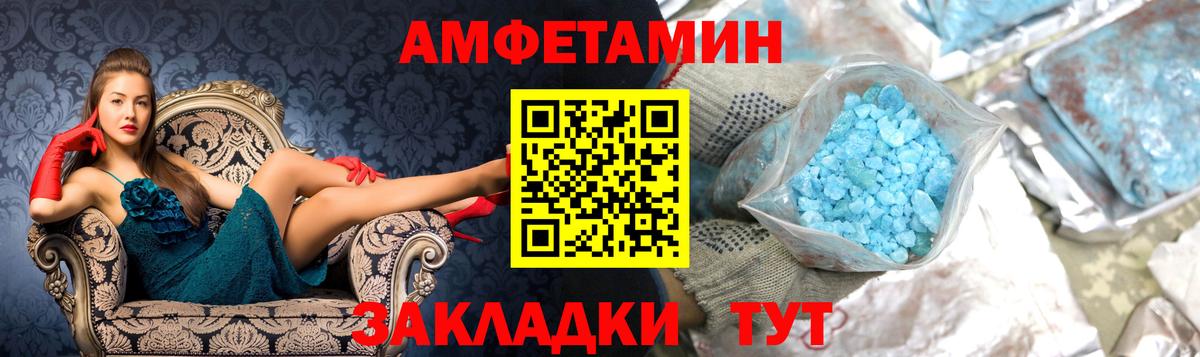 МЕТАМФЕТАМИН мет  Вход с VPN  Солнечногорск  МЕТАМФЕТАМИН мет 